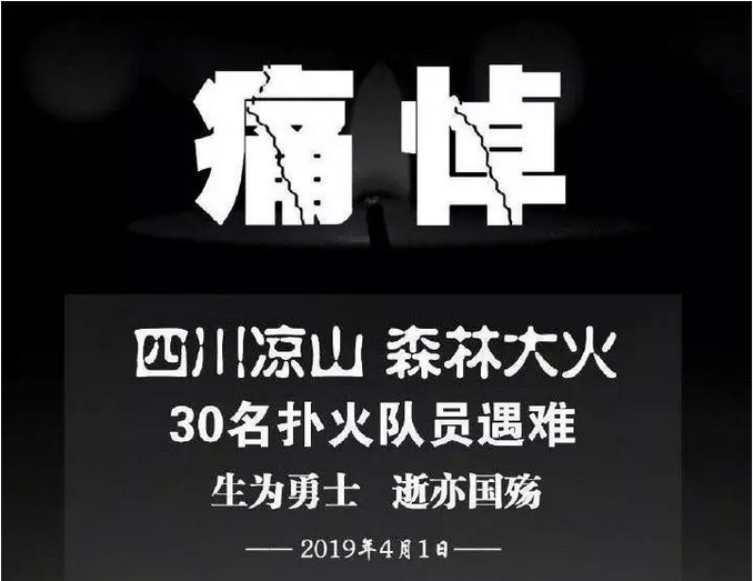 致敬那些：災難來臨逆著人流方向沖進重災現(xiàn)場的英雄們?。?></div>
            <div   id=